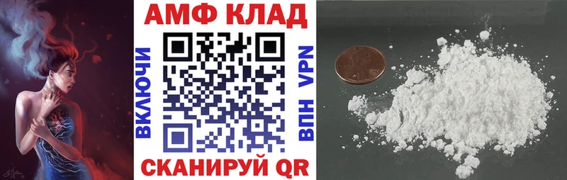 АМФЕТАМИН 97%  Купить закладки  Елабуга 