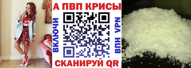Купить закладки  Елабуга  A PVP кристаллы 