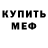 КЕТАМИН VHQ cabinet man
