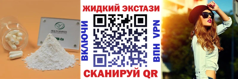 Бутират жидкий экстази  Купить где  Елабуга 