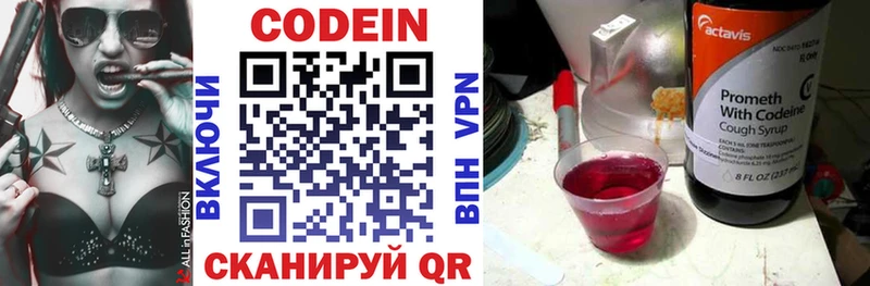 Купить закладки  Елабуга  Codein Purple Drank 