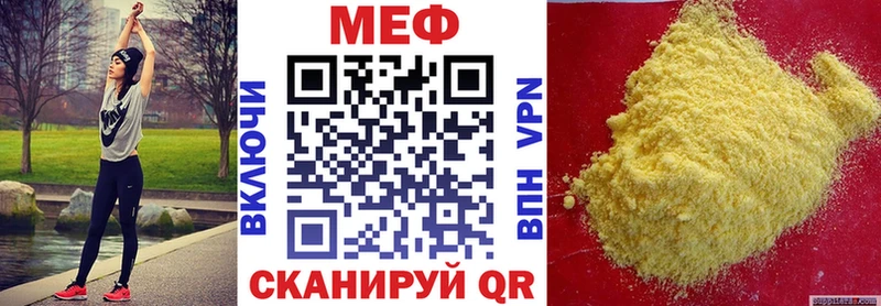 МЕФ  Елабуга
