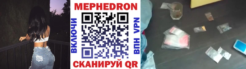 Купить закладки  Елабуга  МЯУ-МЯУ 4 MMC 